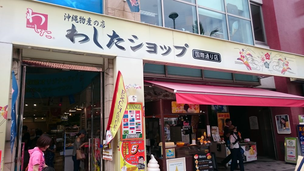 わしたショップ国際通り本店 地域限定のお土産 日本の地酒 旅酒取扱店