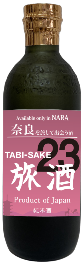 奈良の地酒 旅酒23番　奈良（飛鳥）
